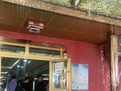 门面-托克逊老四号餐厅