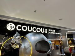 -湊湊火锅·茶憩(南京万象天地店)