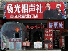 -古文化街旅游区