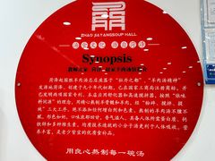 -教师之家赵家羊汤馆(东青龙街店)