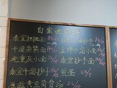 -泰宜担担面(黄泥塝总店)