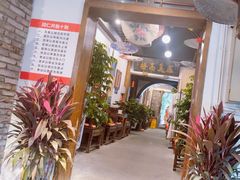 -大院河·仙鱼莊(九眼桥店)