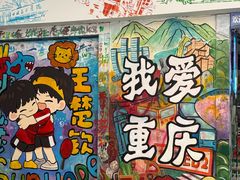 -黄桷坪涂鸦艺术街