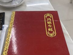 -冯姐生蚝(长隆横琴店)