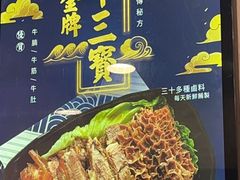 -香港鱼蛋皇