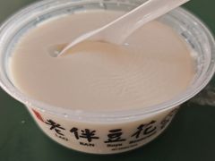 -老伴豆花(麦士威熟食中心店)