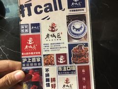 -巴四老城区炭火蛙锅(张江店)