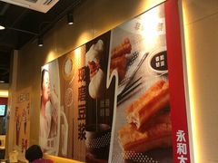 -永和大王(茉莉上新·共和新路店)