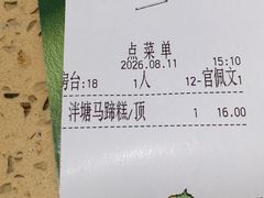 -有口福第一马蹄粉(泮塘总店)