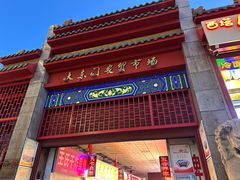 -大东门农贸市场(东顺城街)