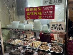 -汝萍传统蘸水菜(春华路总店)