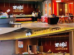 自助取餐区-不翻台·无国界铁板烧(北国先天下店)