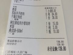 -格日勒阿妈蒙古厨房(大召店)