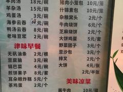 菜单-三六三杭州菜(水上总店)