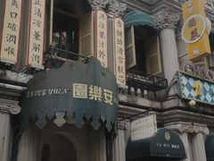 -横店广州街·香港街