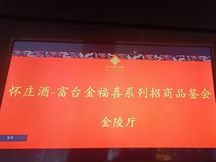 -南京国睿金陵大酒店