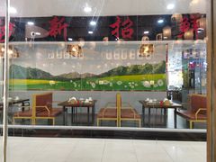门面-新招鲜(长江路店)
