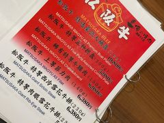 -俺的焼肉(銀座9丁目店)