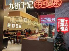 -兰岛广场(白沙路店)
