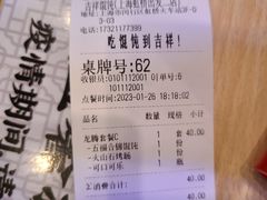 -吉祥馄饨(虹桥火车站店)