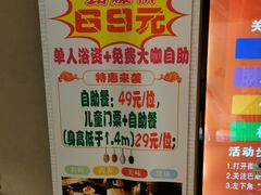 -巴斯漫温泉汗蒸馆(贡湖大道店)
