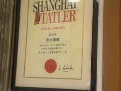 -老吉士酒家(天平路店)