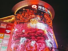 -杭州西湖银泰百货