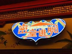 -万达茂商场(南京仙林店)
