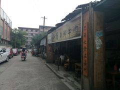 -小杨翘脚牛肉