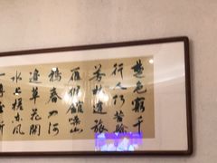 -桃源人家(东门店)