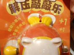 -九木杂物社(东方宝泰店)