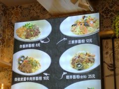 -拌面小当家
