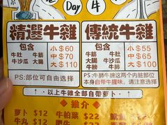 -老day牛杂(官也街总店)