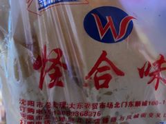 -怪合味香酥鸡鸭(大东店)