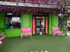 -老磁器口豆汁店(天坛店)