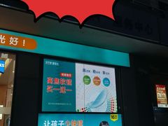 -好宜家眼视光·蔡司店(临汾店)