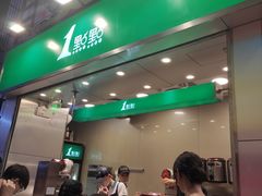 -1点点(岗顶店)
