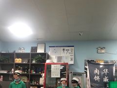 -清真永恒华威肉饼(潘家园店)