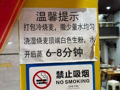 -海汇源老烧麦店(东大街总店)