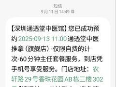 -通透堂中医·精准推拿(旗舰店)
