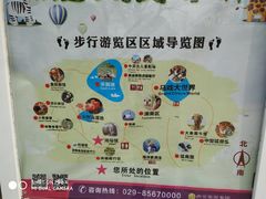 -西安秦岭野生动物园