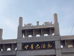 -中华巴洛克风情街