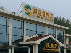 -窦店服务区-停车场