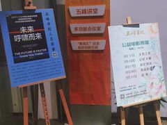 -五峰书院(南洋泾路店)