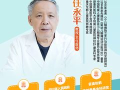 -龙都儿童医院