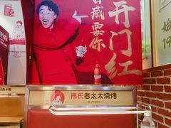 -邢氏老太太烤串(北兴街店)