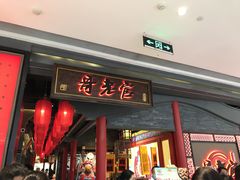 -哥老官重庆美蛙鱼头(宝山龙湖店)