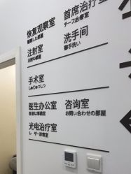 -和颜一美轻医美连锁