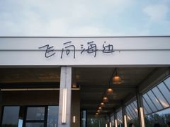-星海湾跨海大桥