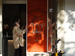 -Dip in Gelato(富民路店)